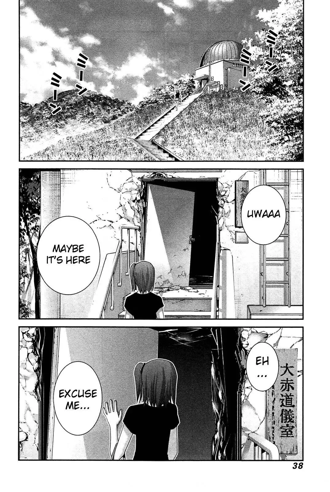 Gokukoku no Brynhildr Chapter 61 18